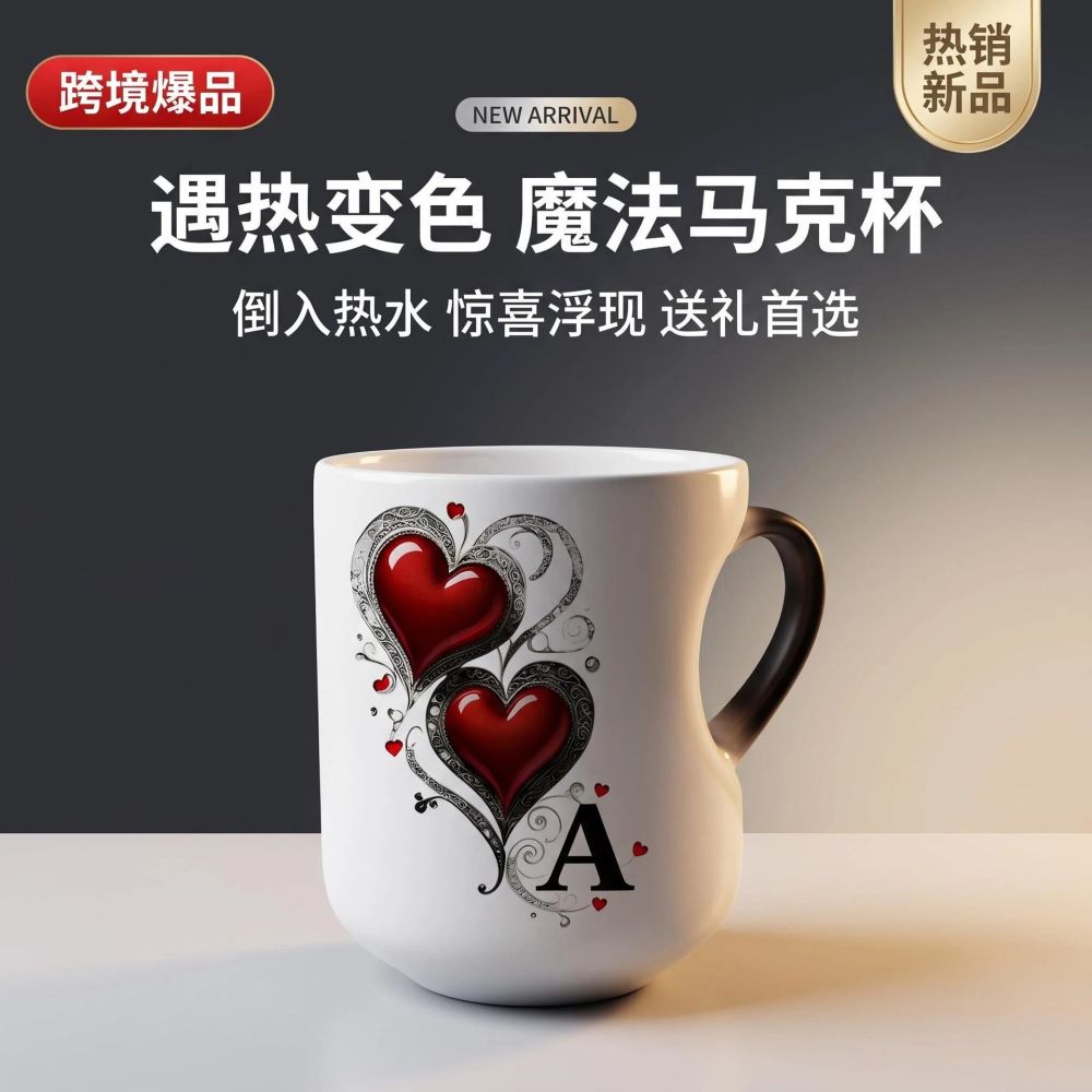 Cross-border Heart Black Color-Changing Ceramic Coffee Mug, Creative High-Value Gift Cup, Fun Household Water Cup