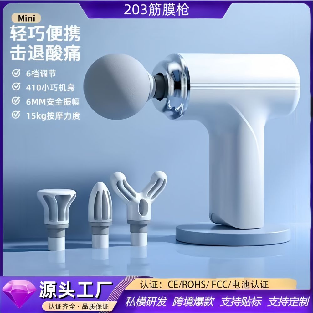新款迷你筋膜枪家用颈膜枪 USB充电智能按摩枪电动便携筋膜枪跨境 - 1