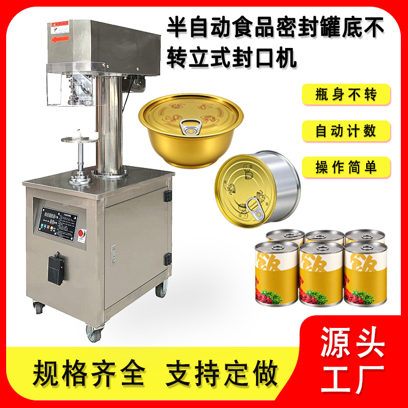 Semi-Automatic Vertical Can Sealing Machine for Tinplate and Plastic Cans