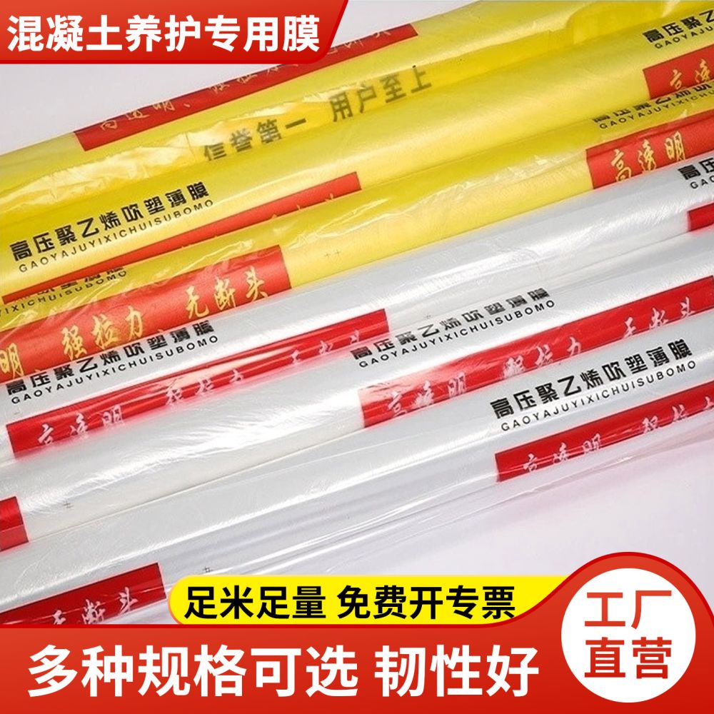1 metre, 2 metre, 3 metre, 4 metre, 5 metre wide construction membrane, site membrane, plastic membrane, concrete engineering membrane, maintenance film