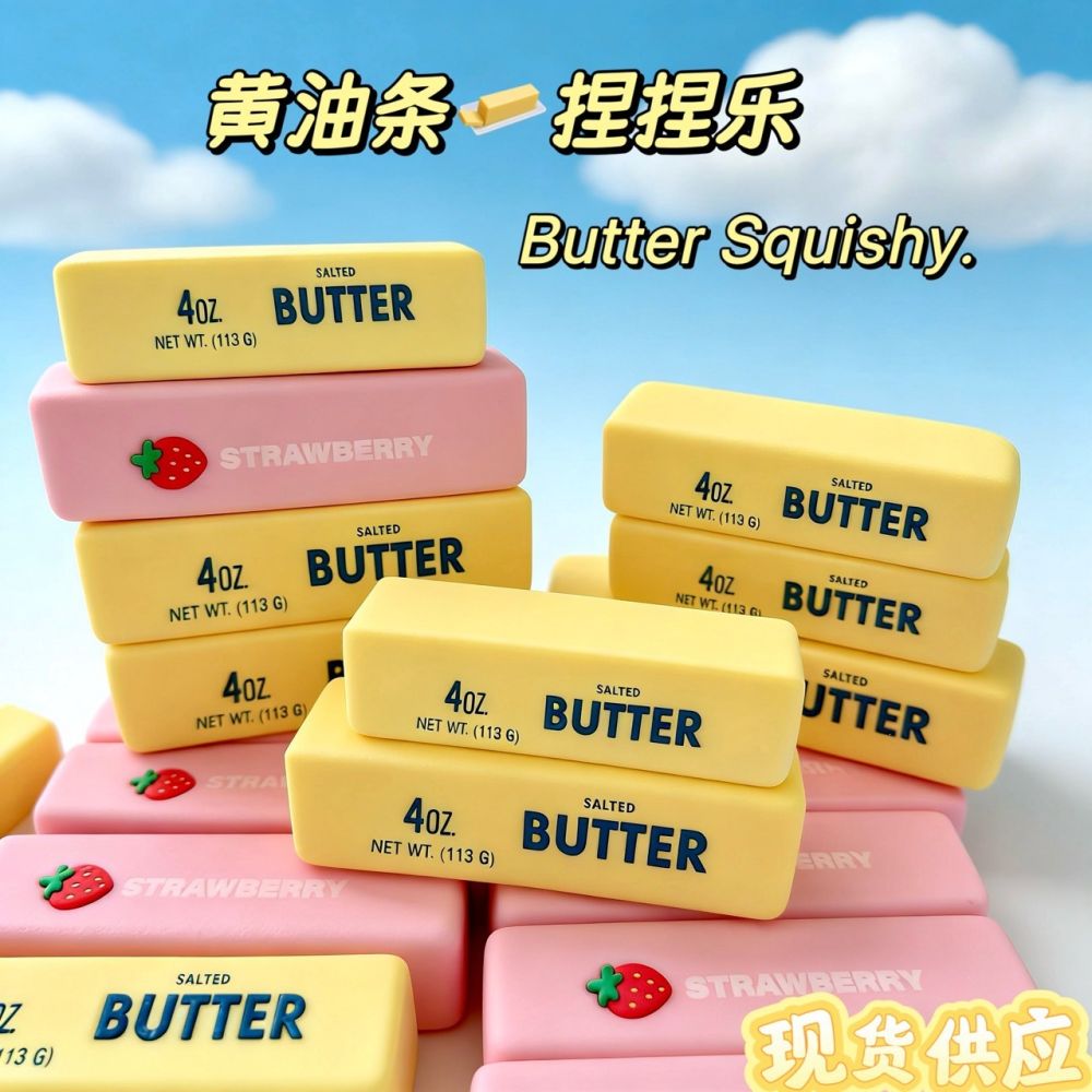 PU Slow Rebound Butter Stick Squishy Stress Toy for Kids and Adults