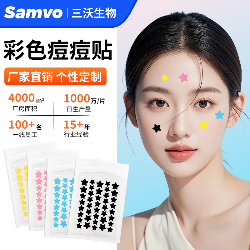 Colourful Star Hydrocolloid Acne Patch, Invisible with UV Protection, Glitter