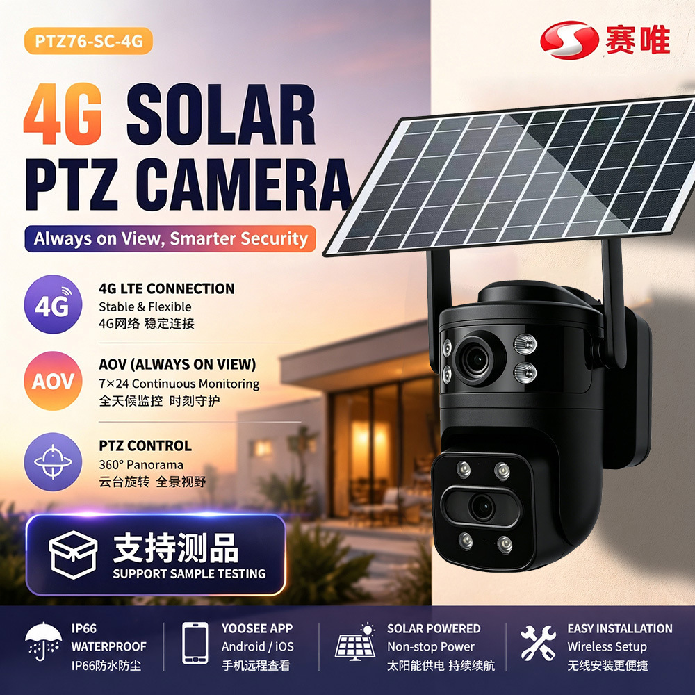 Solar 4G PTZ surveillance camera, night vision, waterproof