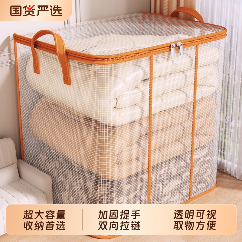 透明收纳箱衣服被子收纳袋大容量棉被衣柜防尘潮整理袋搬家打包袋 - 1