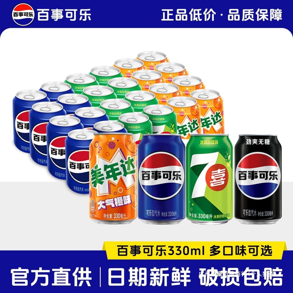 Pepsi Kola Şekersiz 330 ml Kutu, 24'lü Koli - 1