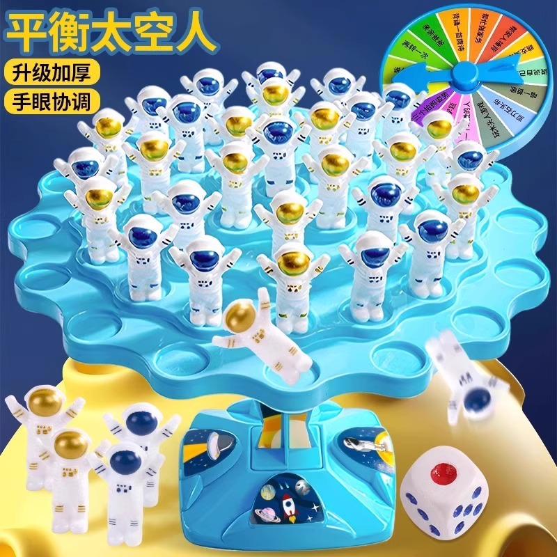 平衡太空树叠叠乐儿童大脑益智游戏玩具思维桌游