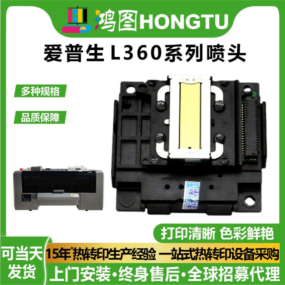 Print Head for Epson L360 Series Printer, Compatible with L130 L551 L220 L380 - 1