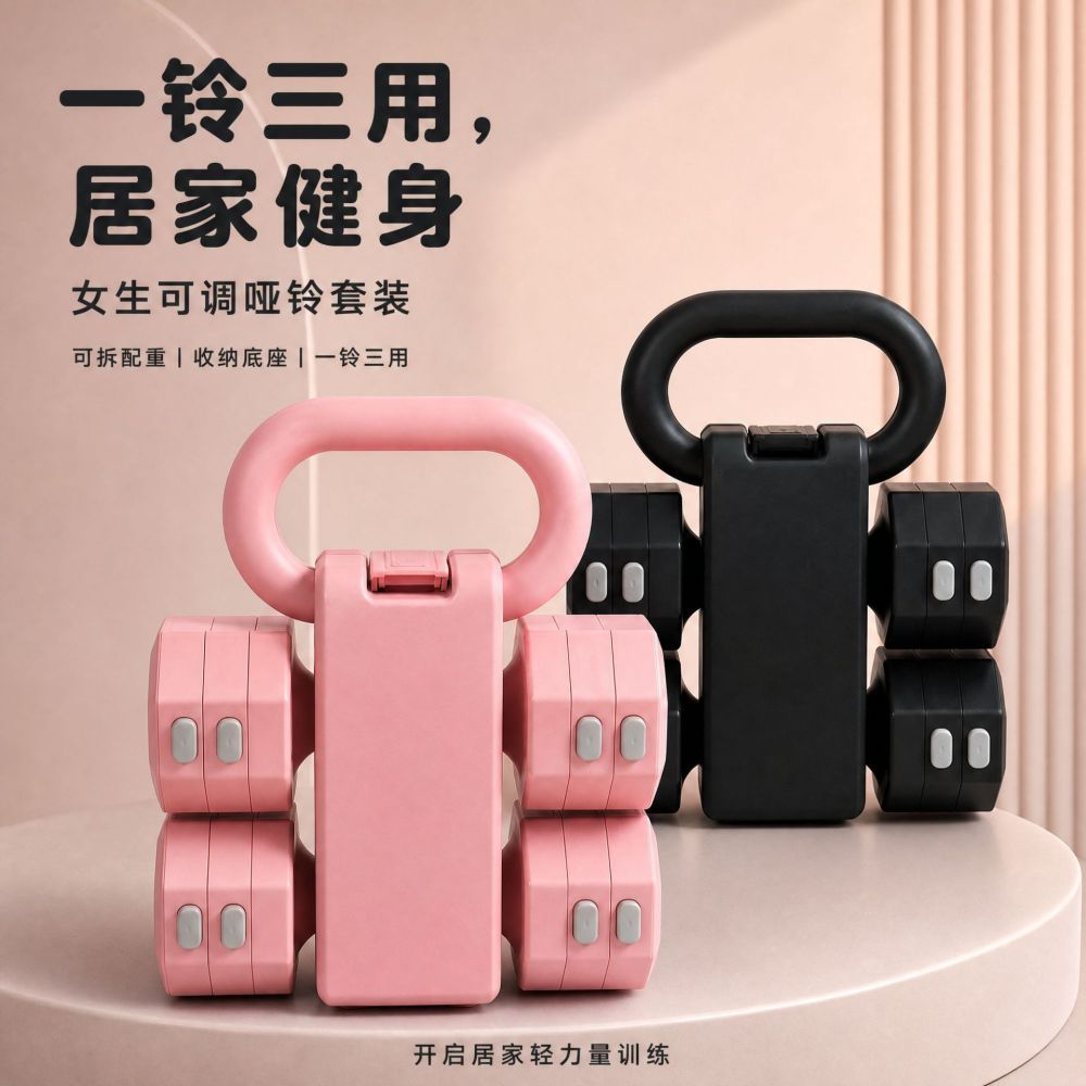 Factory Direct New Women's Fitness Dumbbell Set Removable Rubber Coated Weight Plates Home Adjustable Weight Training Equipment - 1