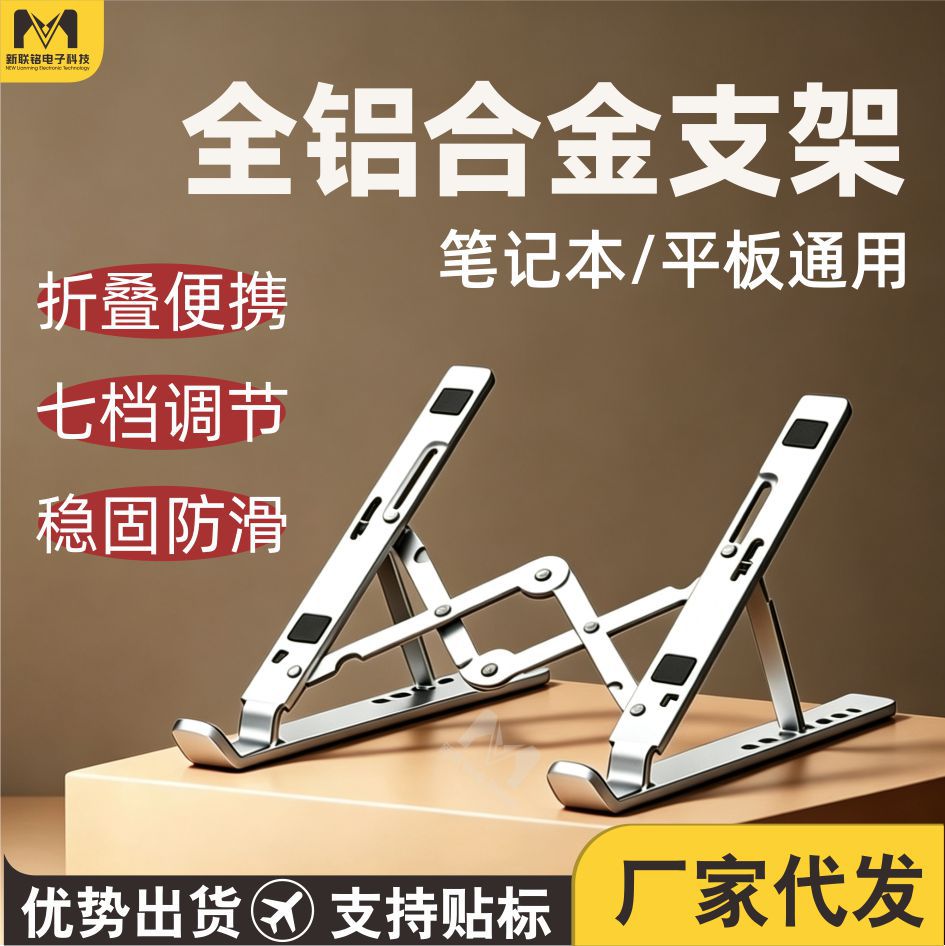Laptop Stand Katlanır Alüminyum Not Defteri Bilgisayar Standı Tablet Rotasyonlu Yükseltme Soğutma Desteği