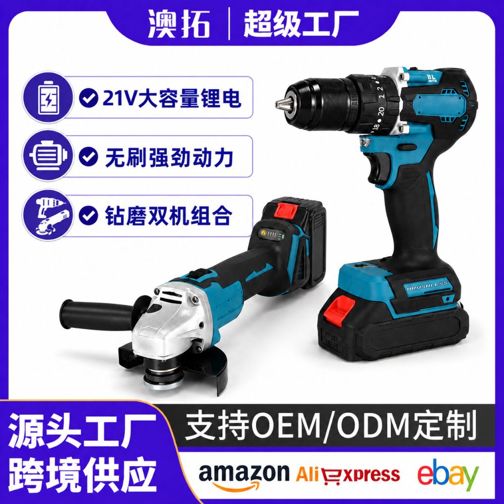 Lithium drill, multi-function impact, brushless, angle grinder combo - 1