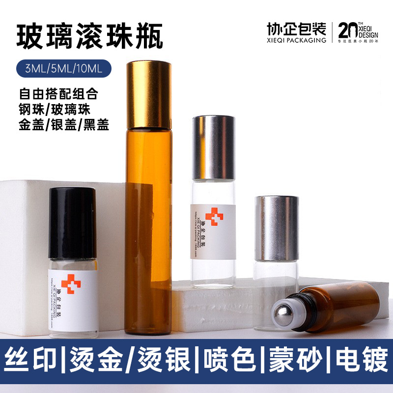 Stokta Roll-on esansiyel yağ şişesi 3ml kahverengi roll-on şişe 5ml kahverengi roll-on şişe 10ml parfüm şişesi