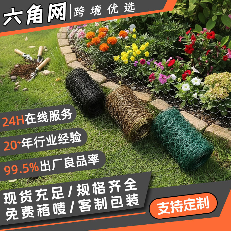 PVC-beschichtetes Sechseck-Drahtgeflecht, rostgeschützt, Gartenzaun