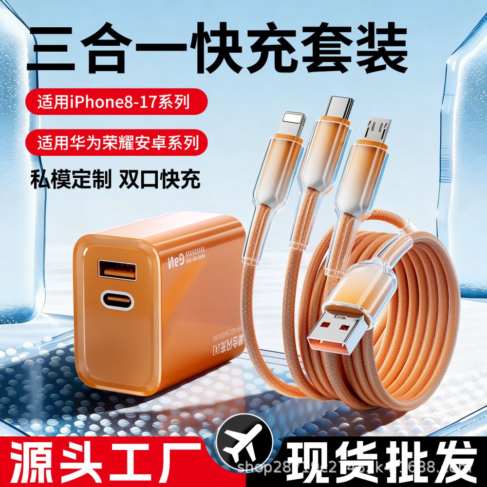 30W Galliumnitrid-Ladegerät mit 3-in-1-Datenkabel für Huawei, Apple, Android