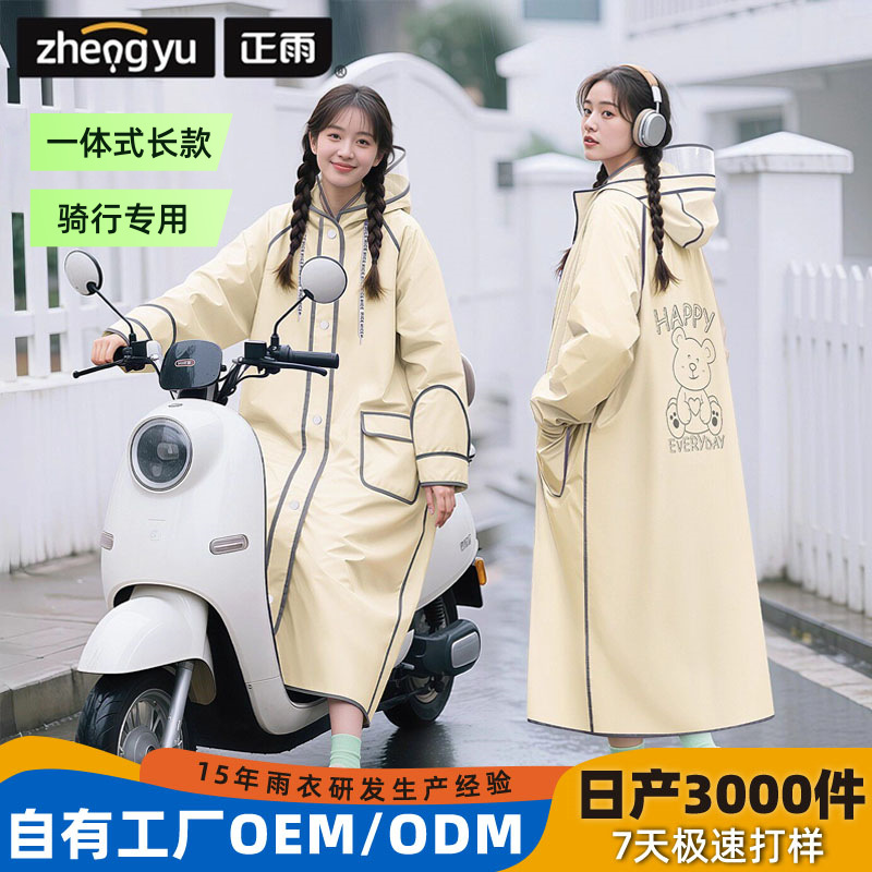 E-scooter raincoat, EVA, full-body, thickened