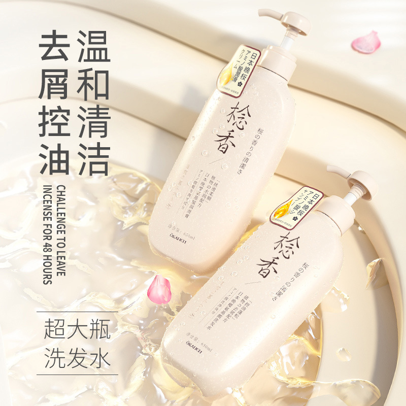 Olgarani Niàn Xiāng Aminosäure-Shampoo, Duschgel und Haarspülung im Set, Großhandel Direktversand, öl-kontrollierend, volumengebend, Tiefenreinigung