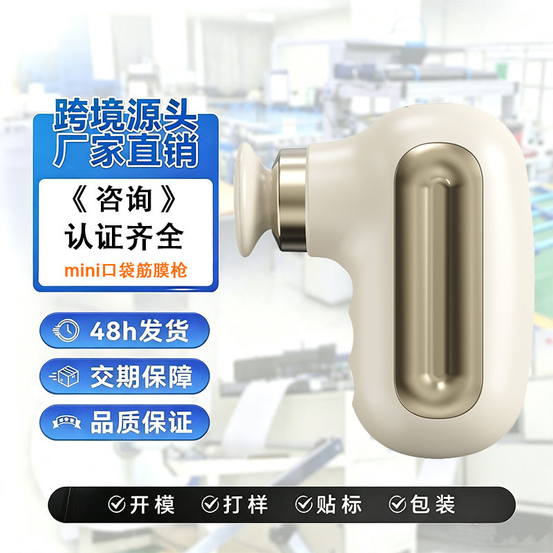 Fascia Gun Source Factory Pocket Ultra Mini Portable Rechargeable Muscle Relaxation Massager Mini Fascia Gun