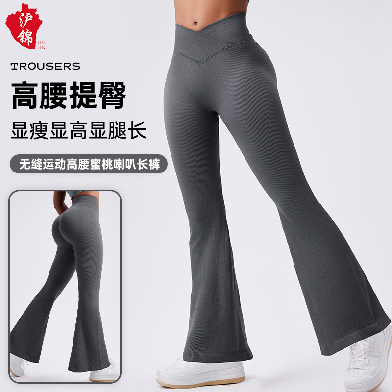 Damen-Yogahose nahtlos, hohe Taille, Pfirsich-Po-Effekt, Schlaghose