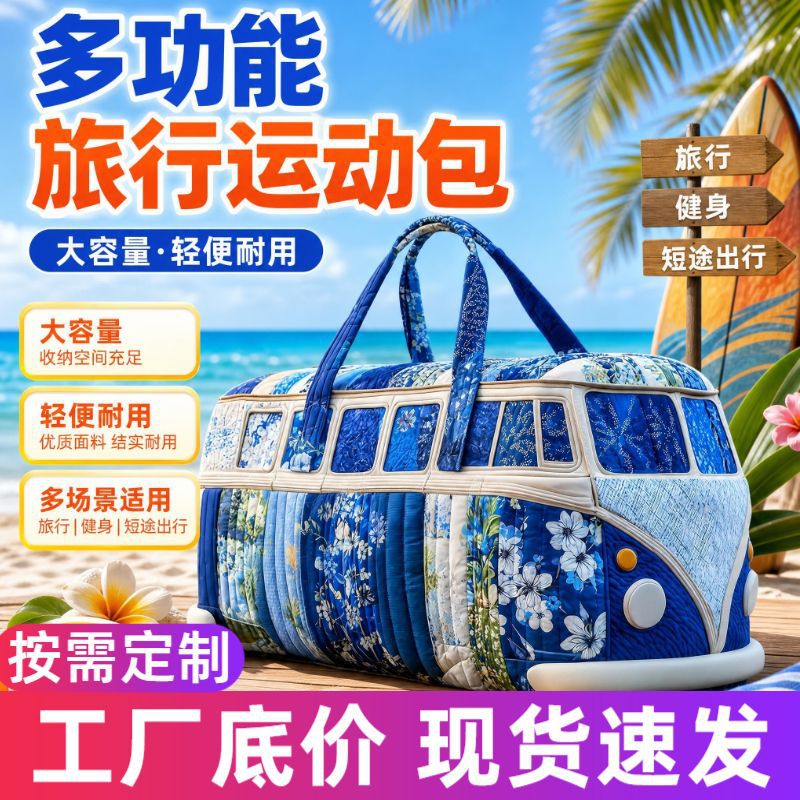 2026亚马逊新款短途3D印花手提旅行包大容量多功能运动健身包定制 - 1