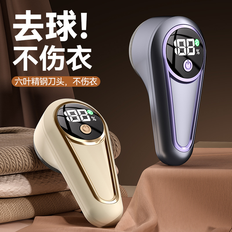Rechargeable Electric Fabric Lint Remover with Digital Display, Gentle on Fabrics