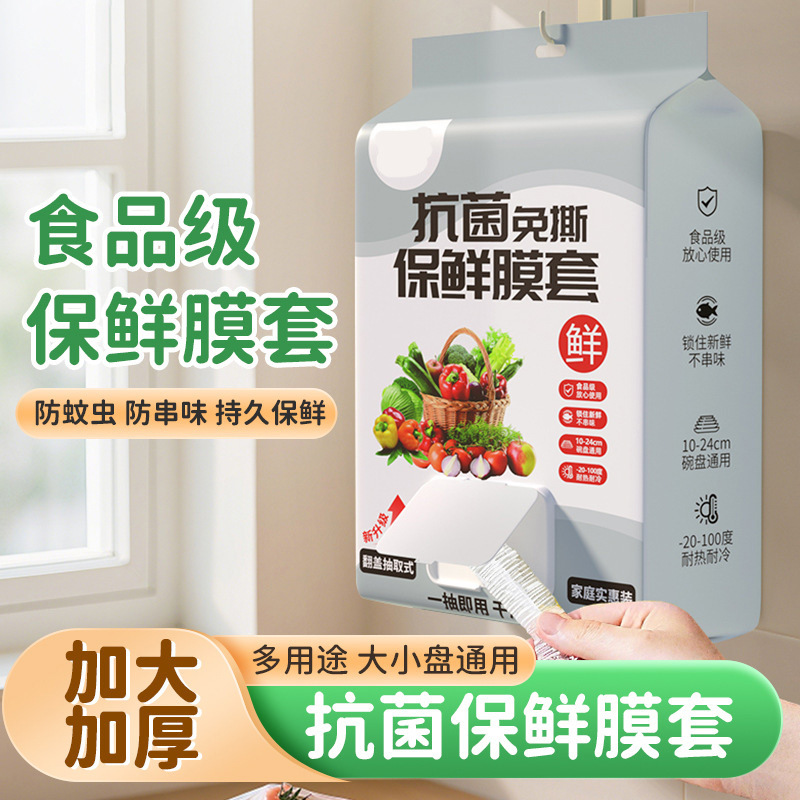 Disposable Food Grade Plastic Wrap Set for Kitchen Refrigerator Leftovers Elastic Bowl Covers Sealed Fresh-keeping Lids