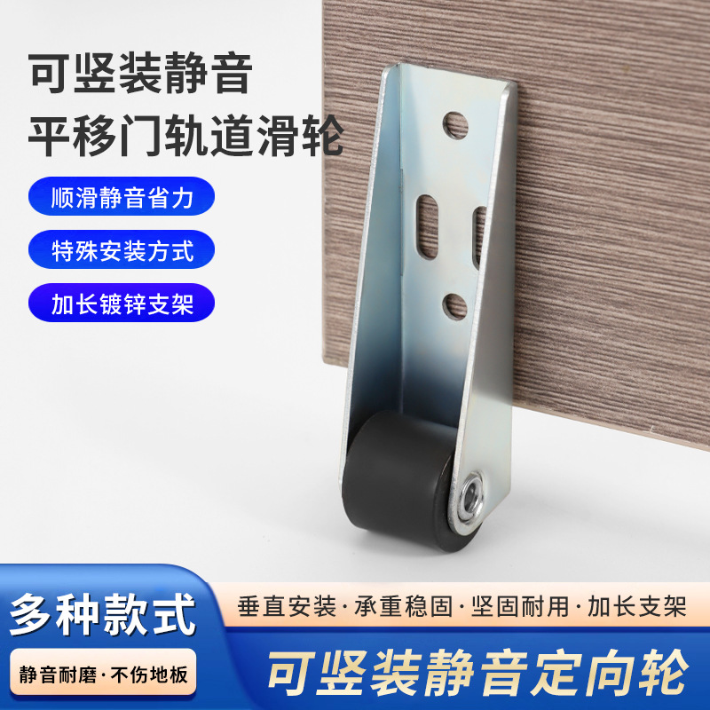Silent Miniature Sliding Door Wheel, Load-Bearing Plastic and Steel Pulley