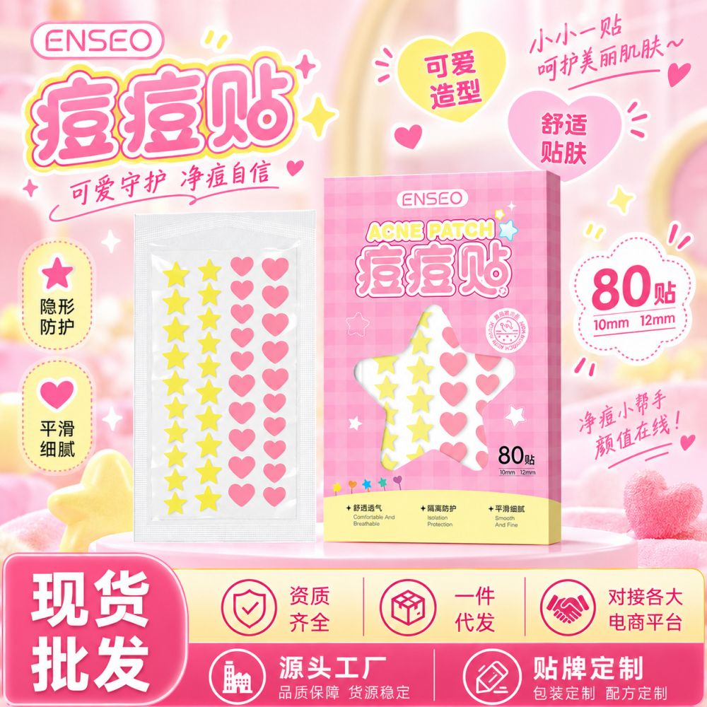 ENSEO Star Acne Patch 40 pcs*2 sheets hydrocolloid portable acne patch acne removal moisturizing skincare acne sticker