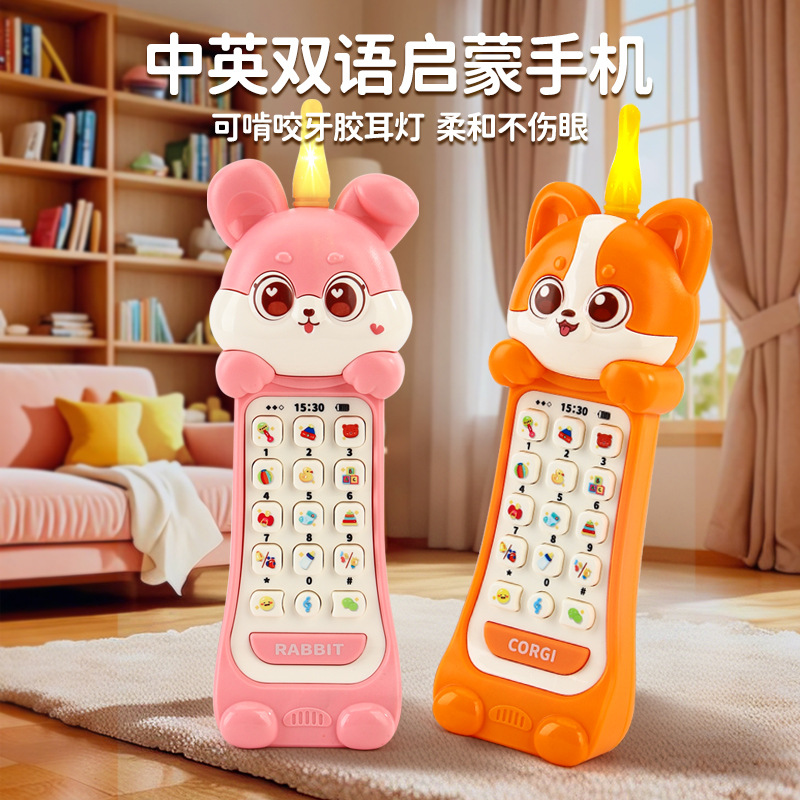 Baby Teether Music Toy Phone, Educational Smart Phone for 1-3 Year Olds