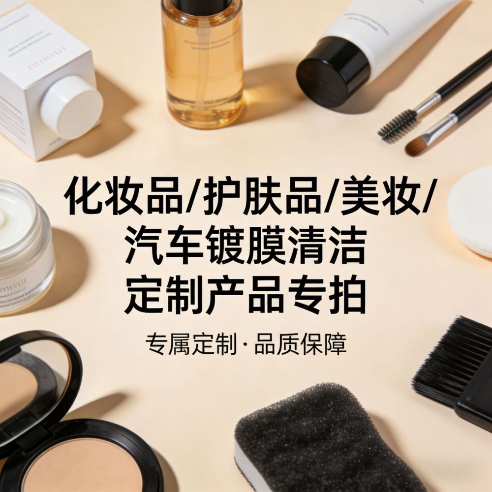Kosmetik, Make-up und Hautpflegeprodukte, Reinigung