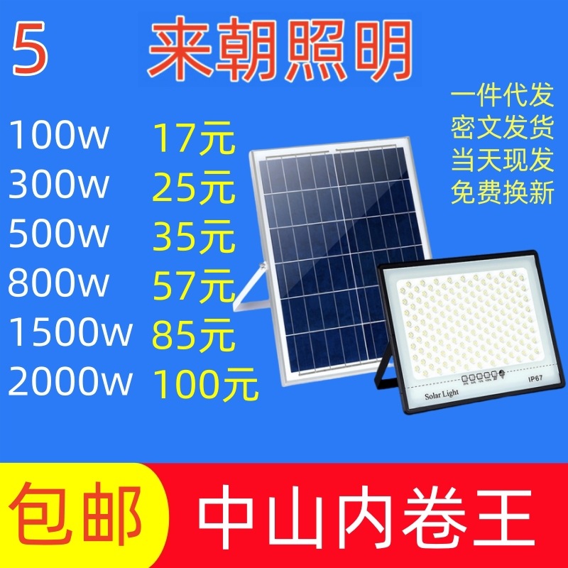 Solarlampen, Außenbereichgartenlampen, Solarleuchten, Wandleuchten, Solarlampen mit Bewegungsmelder, Solarstraßenleuchten