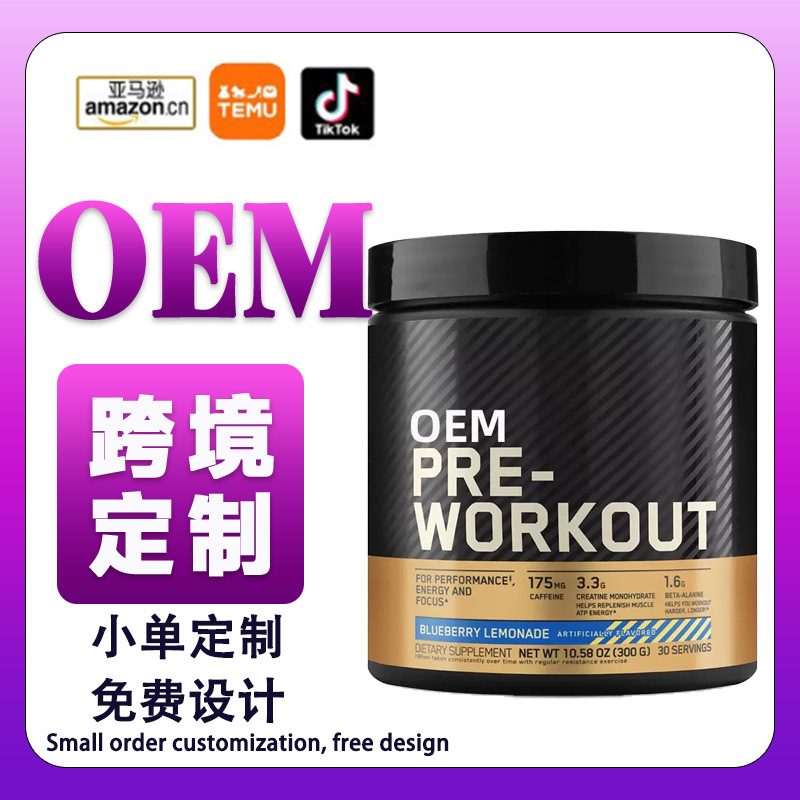 跨境爆款肌酸粉Creatine powder运动健身补充蛋白粉亚马逊工厂oem