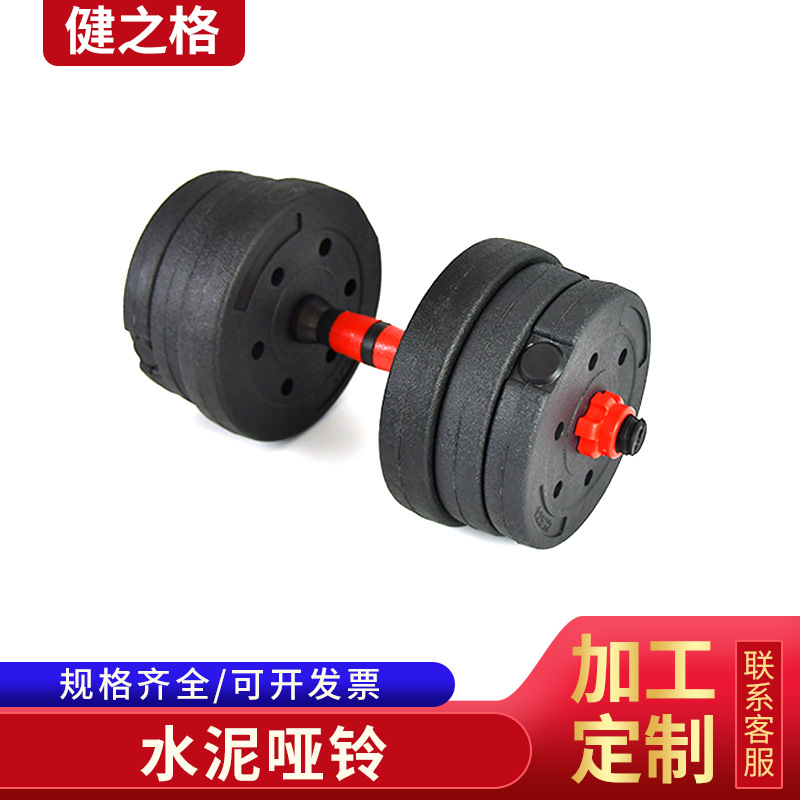 Cement dumbbell set, rubber coated, adjustable