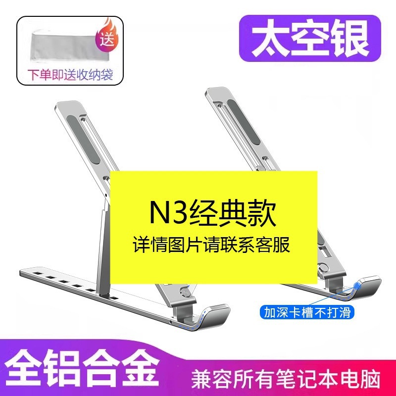 N3 Laptop-Ständer mit Kühlung, multifunktionaler faltbarer Handyhalter