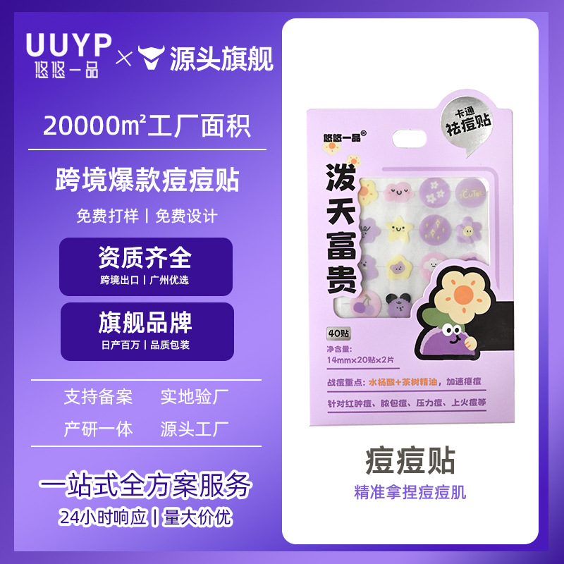 Hydrocolloid Acne Patch, Cartoon Design, Breathable