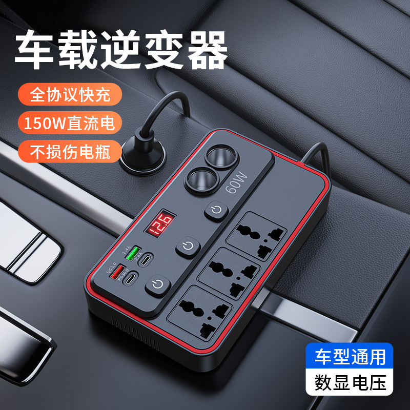 150W car charging socket dual USB+dual USB-C