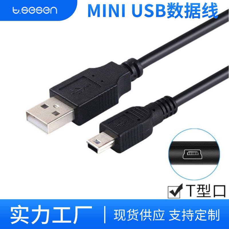 1 metre saf bakır mini USB veri kablosu toptan radyo yaşlı telefonu sürüş kaydedici T port V3 şarj kablosu 2 metre