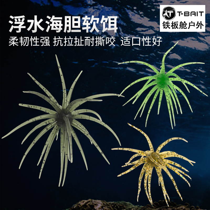 High-Elasticity TPE Bionic Sea Urchin Soft Lure Bait, Tear-Resistant