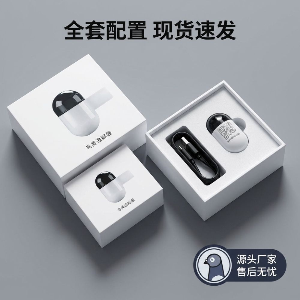 Taubenpeilsender Vogelpeilsender Taubentransponder Ultra-leicht Brieftauben Bluetooth-Peilsender Android Apple kompatibel