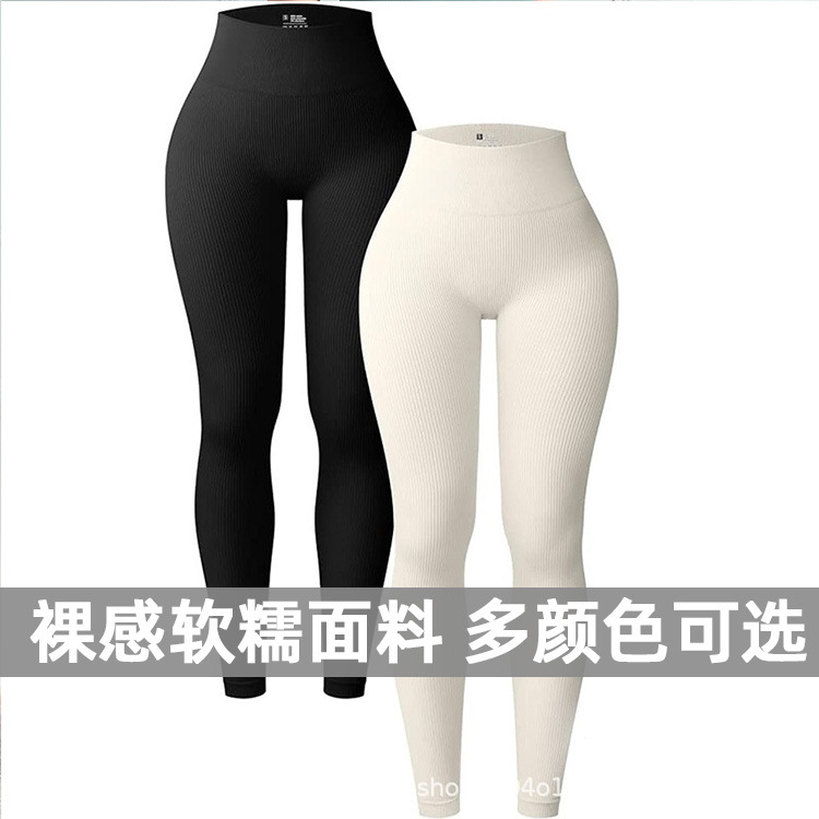 Gerippte Yoga-Leggings hohe Taille, nahtlos