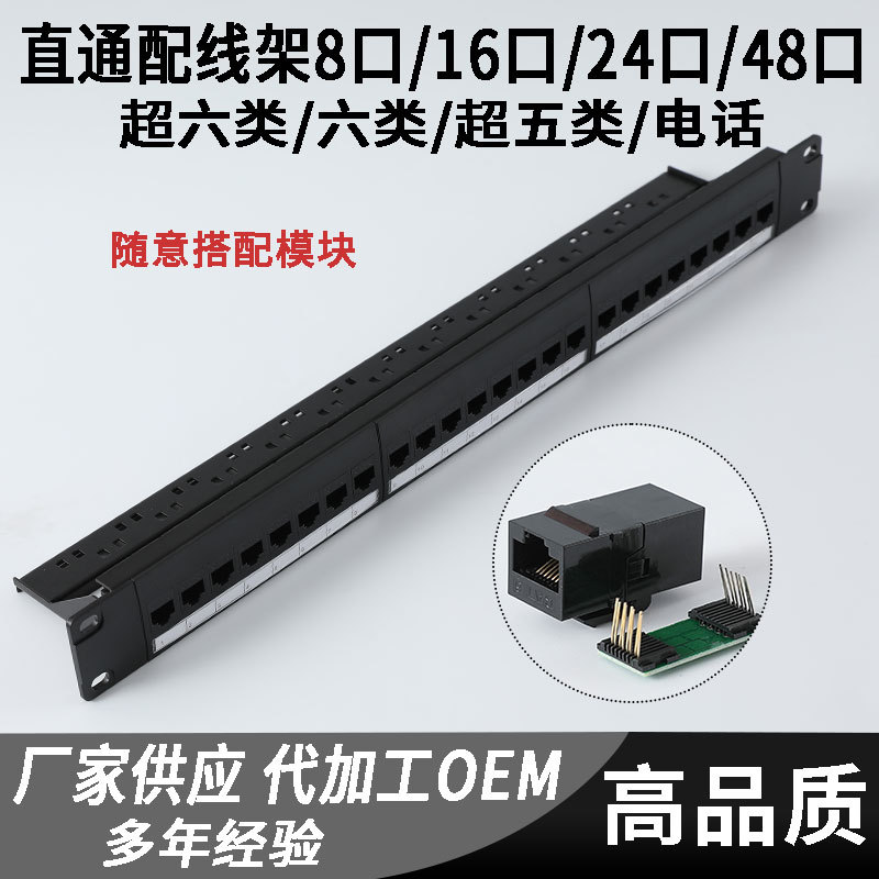 24-Port Cat6 Pass-Through Patch Panel, 48-Port Cat5e Telephone Panel