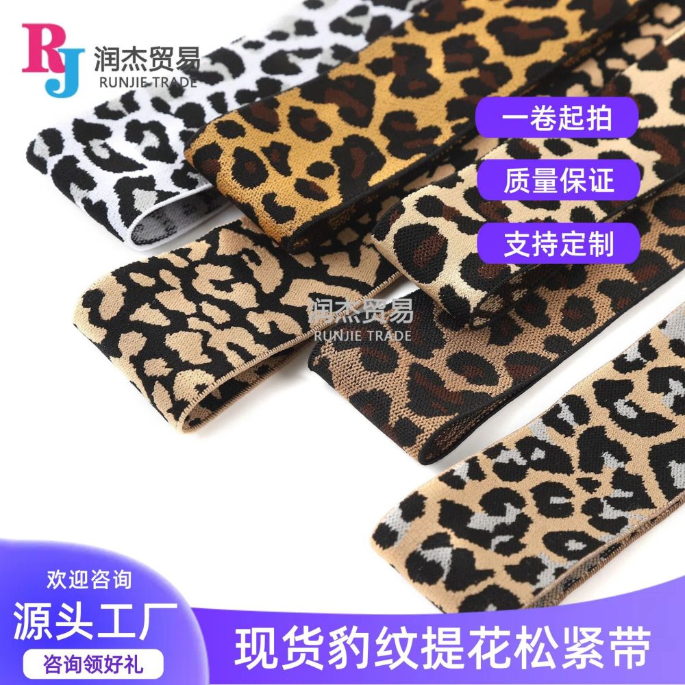Leopar Desenli Jakarlı Elastik Bant, 1-6 cm, Çorap ve Pantolon İçin