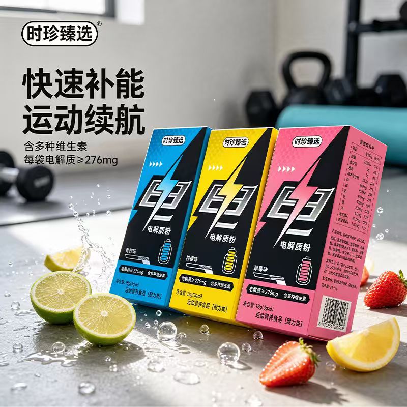 Electrolyte Powder Sachet Sports Drink Sports Hydration Taurine Electrolyte Multivitamin Instant Drink Mix