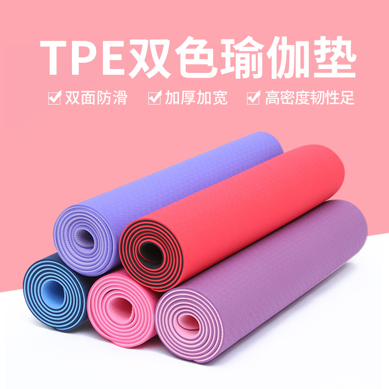 TPE初学者防滑减震瑜伽垫加厚舞蹈健身运动弹力坐垫男女家用批发