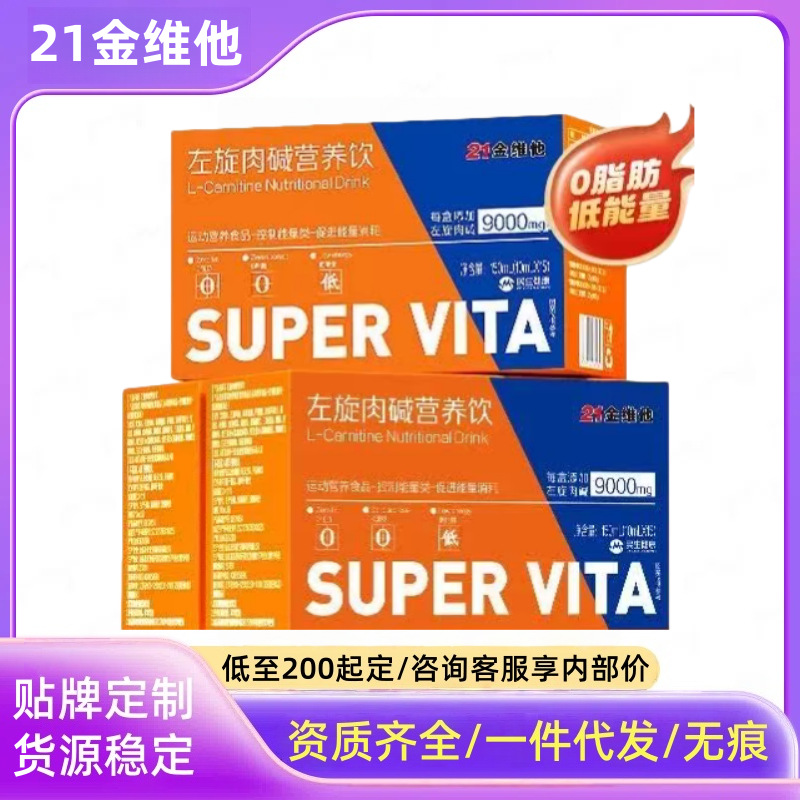 21 Gold Vita L-Carnitine and Dietary Fiber Sports Energy Drink Supplement