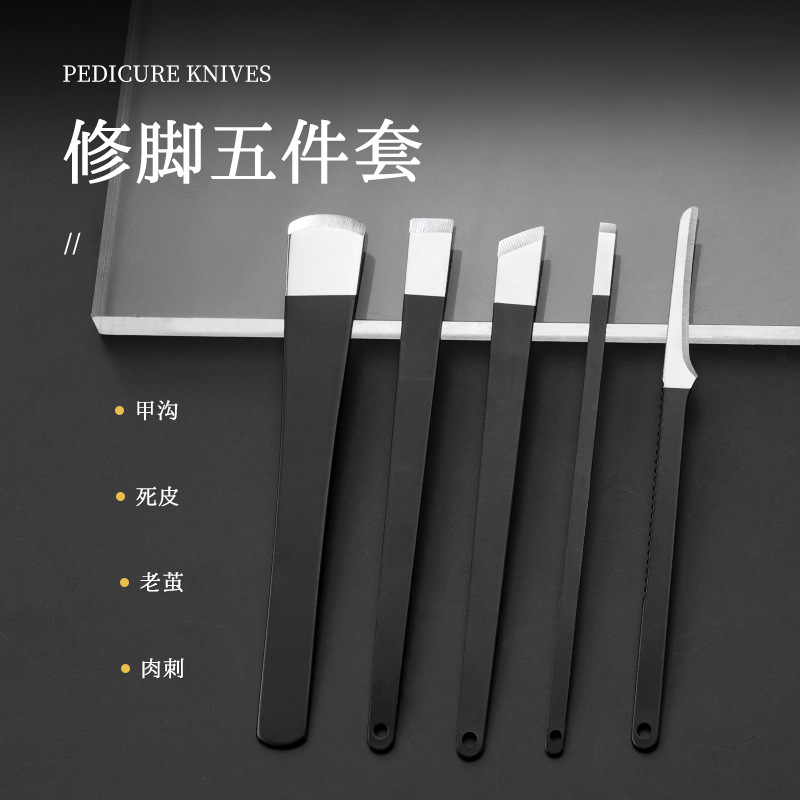 专业修脚刀套装嵌甲脚老茧指甲修剪工具家用不锈钢材质修脚刀 - 1