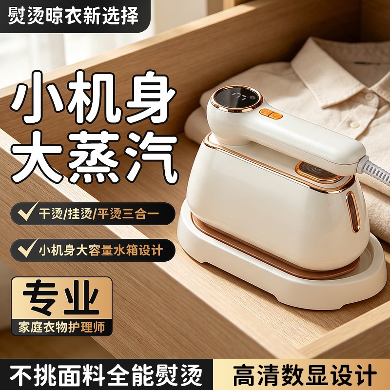 Portable Mini Steam Iron and Handheld Garment Steamer