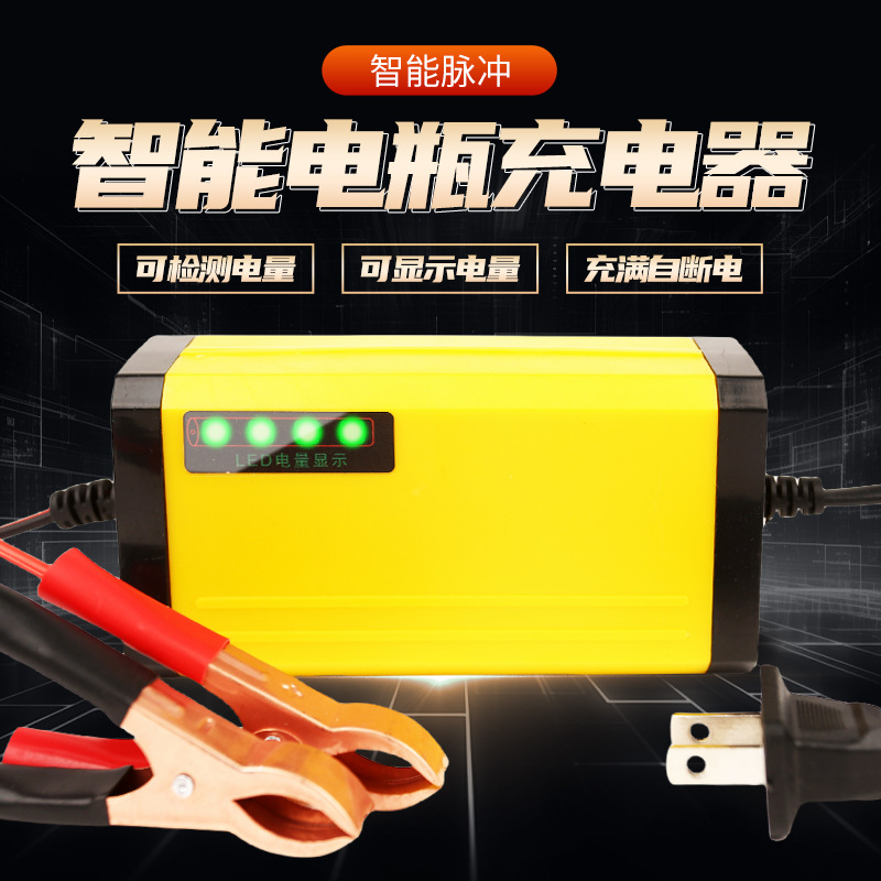 12V 2A Automatic Battery Charger for Cars and Motorcycles