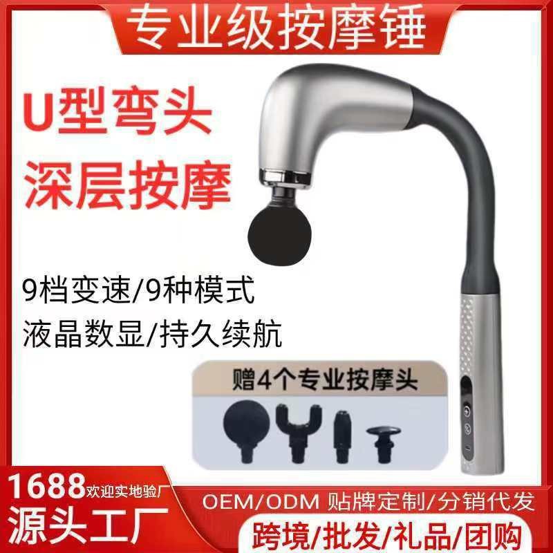 Electric Fascia Massage Gun, Silent, Angled Handle, Full-Body Use
