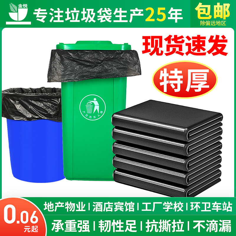 Extra Large Thick Garbage Bags 240L Black for Commercial Cleaning