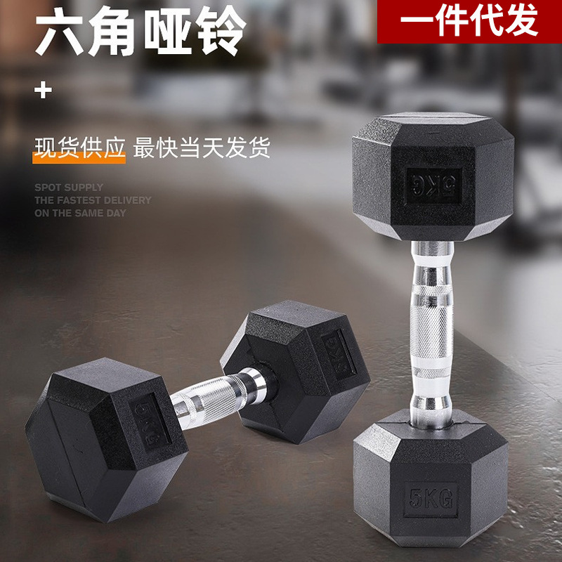 Rubber-Coated Hex Dumbbell, Solid Iron, Home and Gym Use, Full Weight