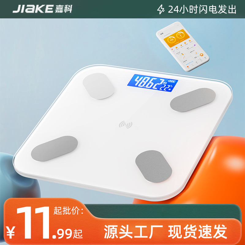 Jiake Rechargeable Bluetooth Body Fat Scale High Precision Smart Scale